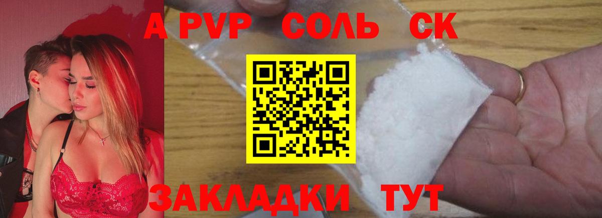 Alfa_PVP Соль  Alpha PVP крисы CK  Вход с VPN  Alpha-PVP СК  Бузулук 