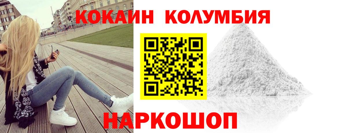 COCAIN Боливия Бузулук