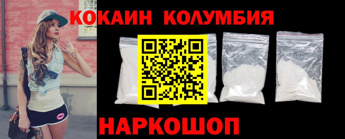 Бузулук  КОКАИН Боливия  Вход с VPN  КОКАИН Fish Scale 