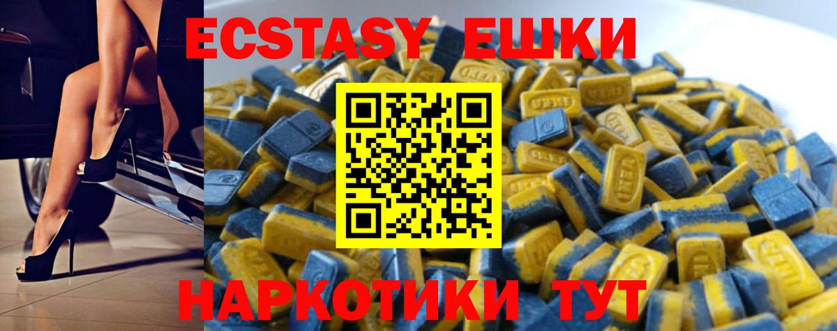 Ecstasy 280 MDMA  Экстази XTC  Ecstasy  Вход с VPN  Бузулук 
