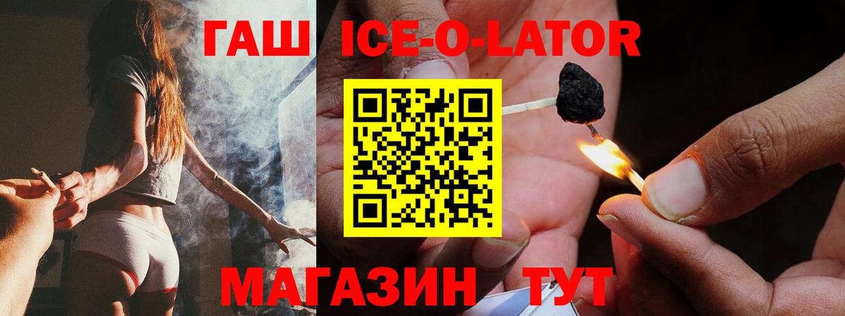 ГАШ гарик  Вход с VPN  Бузулук 