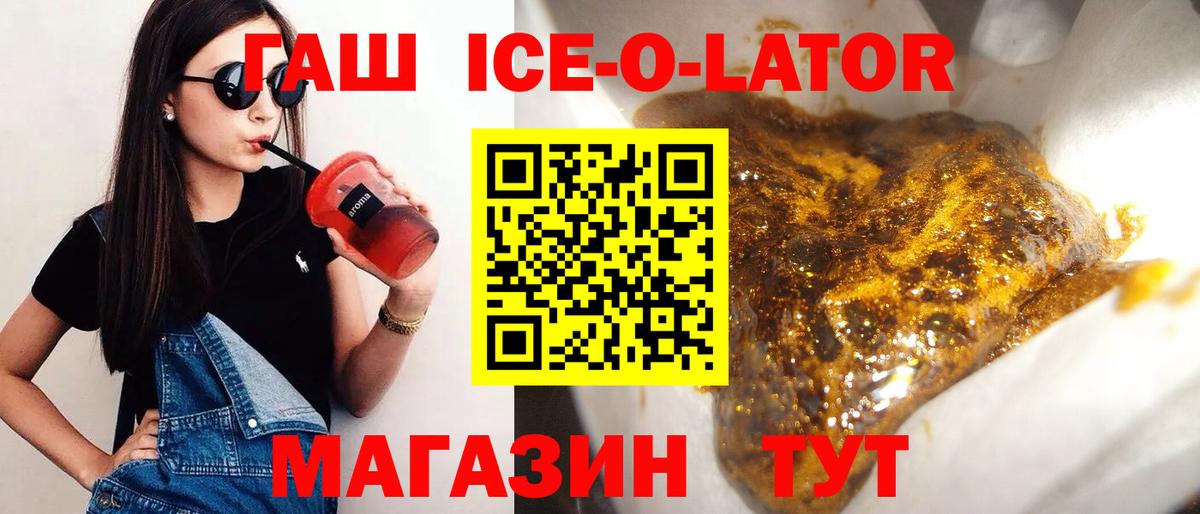 ГАШ Изолятор Бузулук