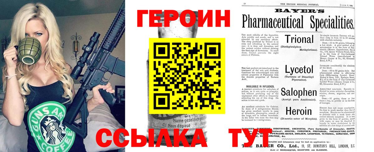 Бузулук  Героин хмурый  Вход с VPN 