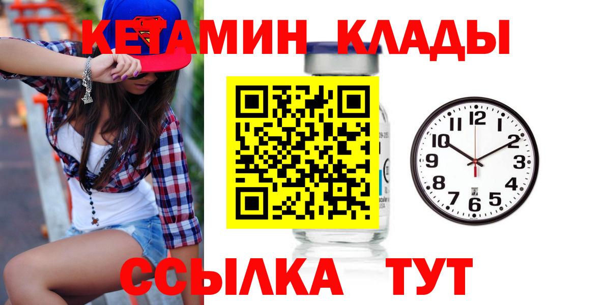 Кетамин VHQ Бузулук
