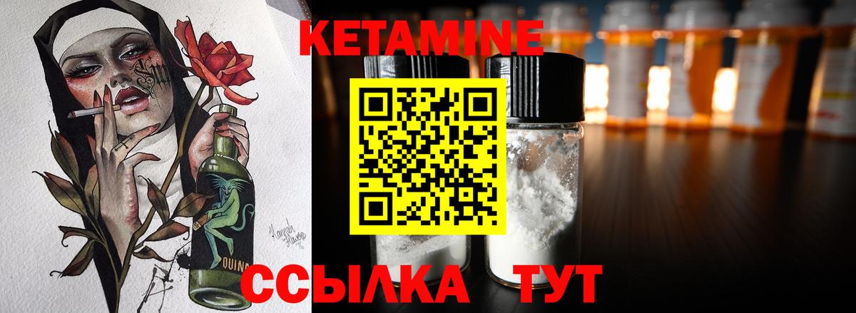 Бузулук  Кетамин VHQ  Вход с VPN 