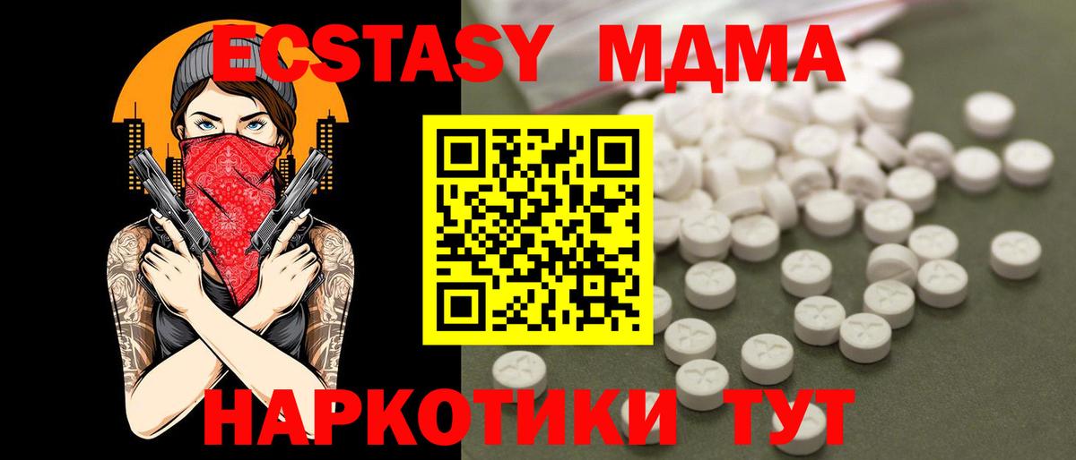 МДМА молли  Вход с VPN  MDMA  Бузулук  МДМА Molly 