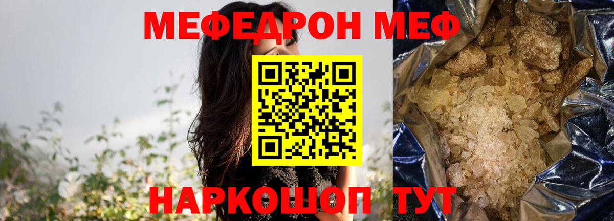 Меф мука Бузулук