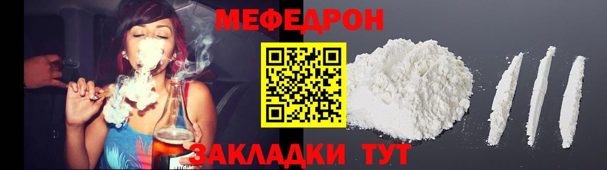 Бузулук  МЯУ-МЯУ кристаллы  Мефедрон мяу мяу  МЯУ-МЯУ  Вход с VPN 