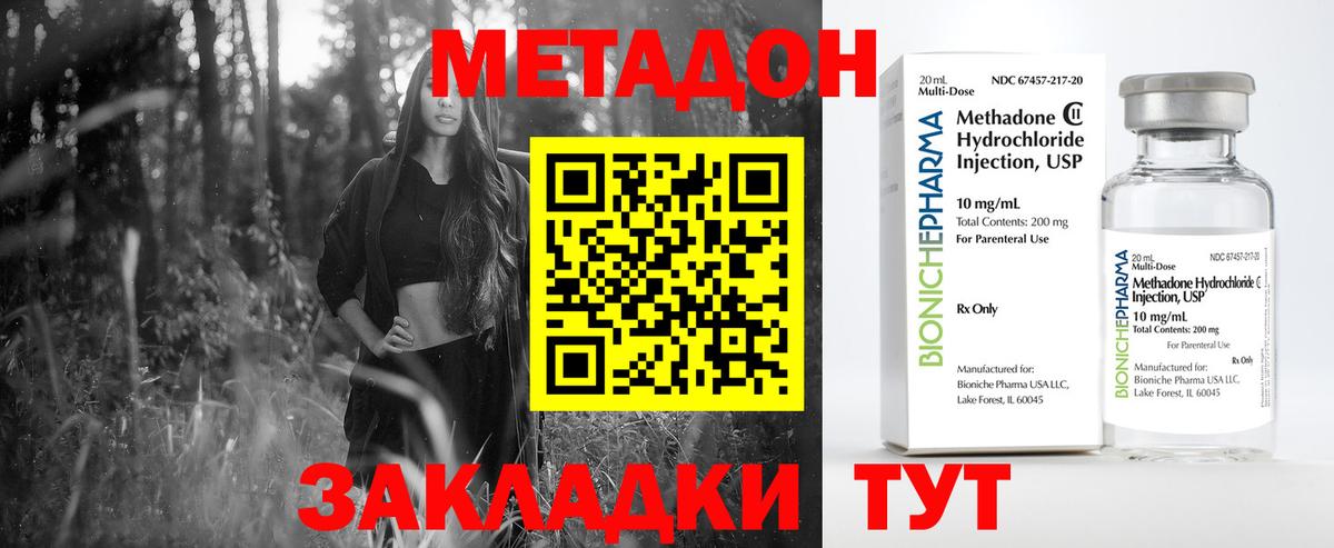 Метадон мёд  blacksprut зеркало  Бузулук  Вход с VPN  Метадон methadone 