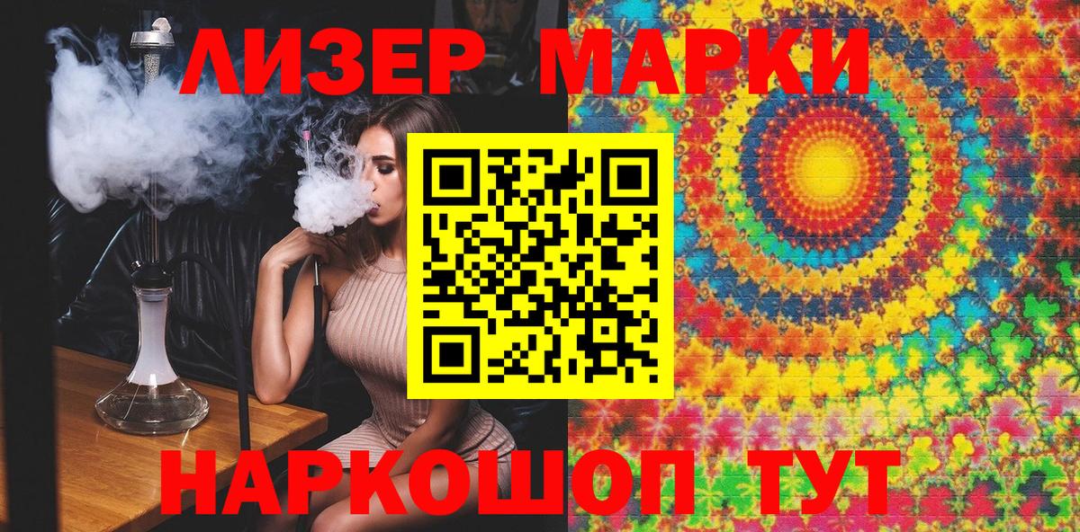 Марки N-bome 1500мкг Бузулук