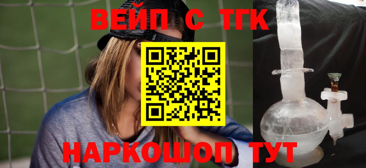 Дистиллят ТГК вейп  Вход с VPN  Бузулук 